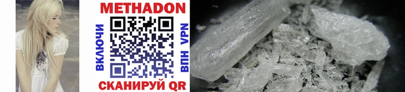 МЕТАДОН methadone  Пошехонье 