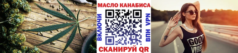 закладки  Пошехонье  блэк спрут ONION  ТГК концентрат 